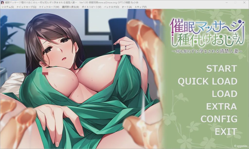 [ADV/汉化] 催眠按摩播种叔叔 ～毫不知情地被怀孕的清纯人妻～AI汉化版+全CG存档600M游戏中文版下载|无需安装解压即玩-绿色游戏网