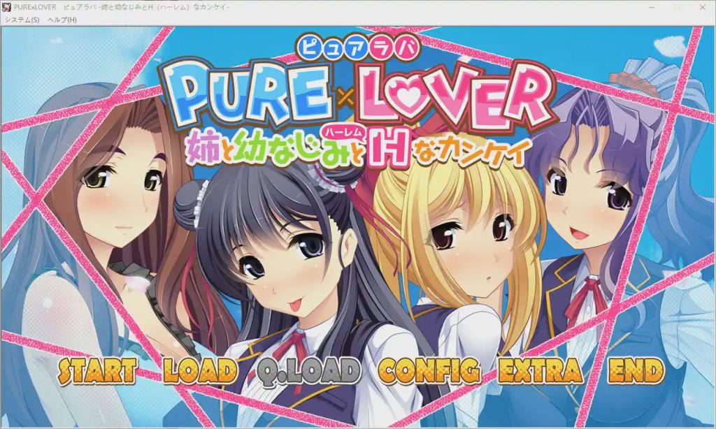 [ADV/汉化] 与姐姐和青梅竹马的H关系-PURE×LOVER -AI汉化版+全CG存档 4.2G游戏中文版下载|无需安装解压即玩-绿色游戏网
