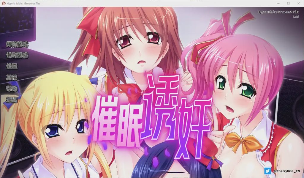[SLG/汉化] 让偶像受孕吧! 催眠得逞 官方中文版游戏中文版下载|无需安装解压即玩-绿色游戏网