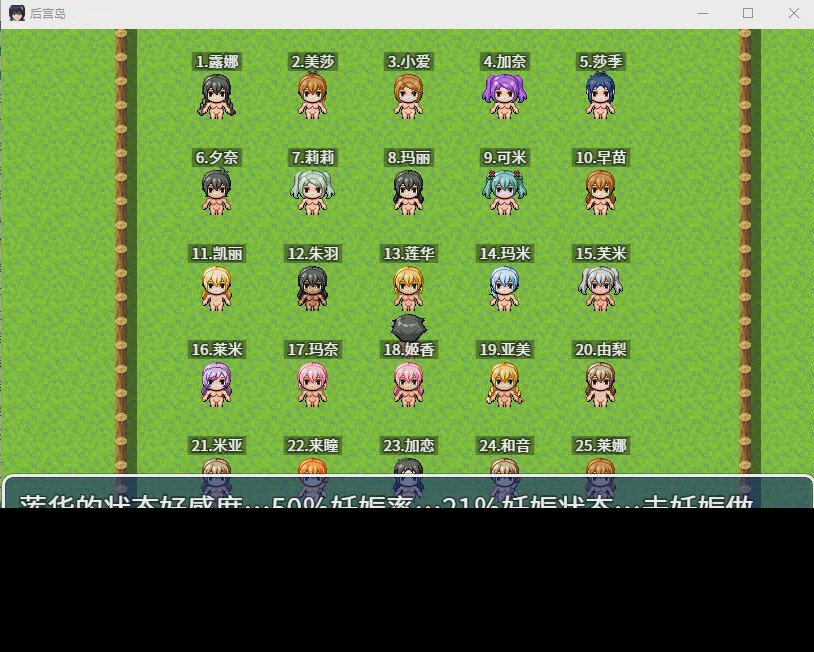 [RPG/汉化] 后宫岛：我的JJ拯救了岛屿 PIMP Island 1.2.1 PC+安卓汉化版1G游戏中文版下载|无需安装解压即玩-绿色游戏网