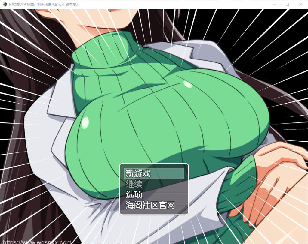 [RPG/汉化] NPC姦之学校篇：对无法抵抗的女生肆意妄为 PC+安卓汉化版 1G游戏中文版下载|无需安装解压即玩-绿色游戏网