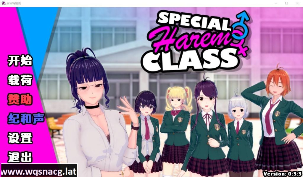 [SLG/汉化] 特殊后宫职业 特别后宫职业 Special Harem Class v0.42 PC+安卓汉化版 2.3G游戏中文版下载|无需安装解压即玩-绿色游戏网