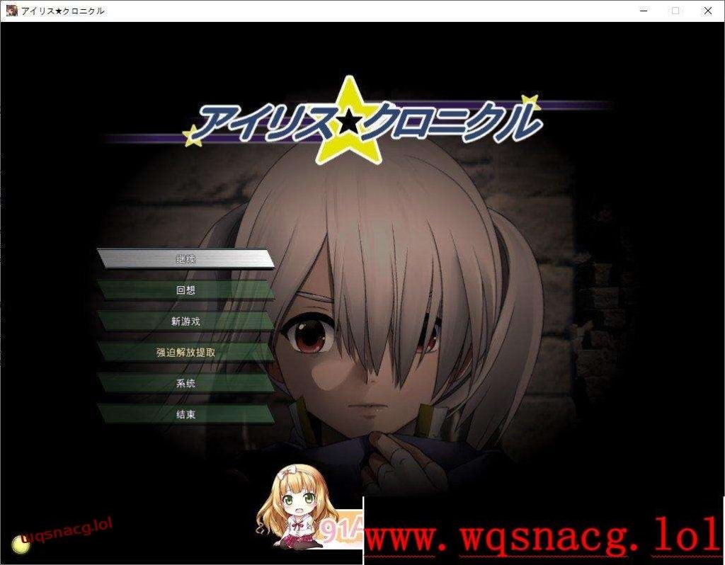 [爆款精品RPG/汉化/动态]伊莉丝☆编年史アイリス☆クロニクル 汉化版+存档800M游戏中文版下载|无需安装解压即玩-绿色游戏网