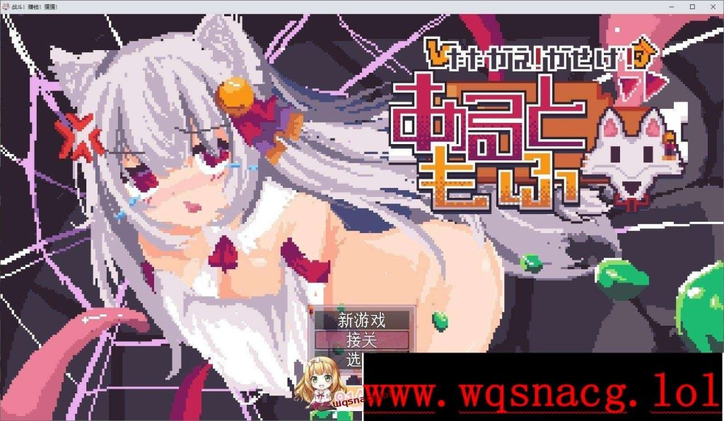 [像素RPG/汉化]战斗吧！赚钱吧！当然有啦！戦え!稼げ!あるともふ!AI汉化版+存档[1.2G游戏中文版下载|无需安装解压即玩-绿色游戏网