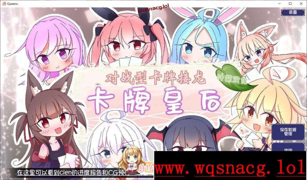 [对战SLG/汉化]卡牌皇后 クイーンズ – 対戦型カジノソリティア AI汉化版+存档1G游戏中文版下载|无需安装解压即玩-绿色游戏网