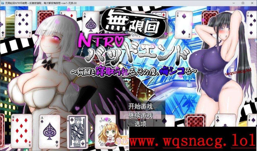 [RPG/汉化]无限轮回NTR坏结局～反复被寝取,每次都在后悔自慰AI汉化版+存档3G游戏中文版下载|无需安装解压即玩-绿色游戏网