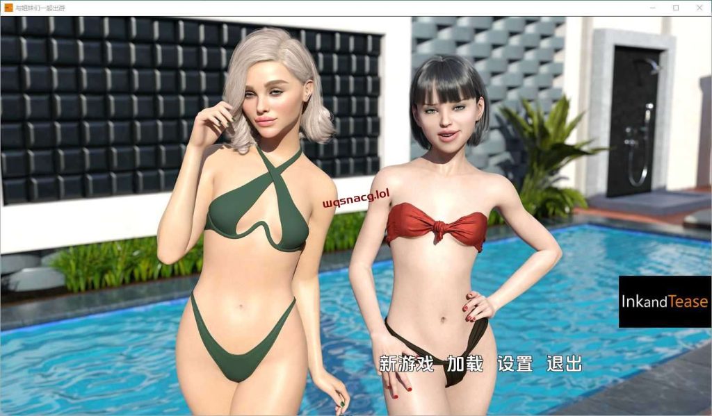 [SLG/汉化] 和姐妹们一起逍遥游1.0 Getaway with My Sisters [Final] PC+安卓汉化版1G游戏中文版下载|无需安装解压即玩-绿色游戏网