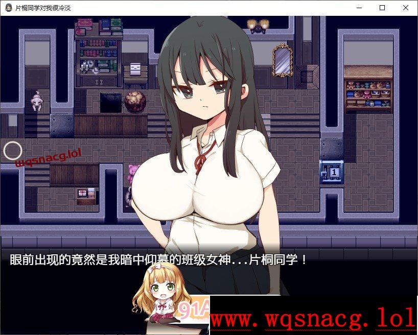 [精品RPG/中文]片桐同学非常冷淡 官方中文步兵版+存档游戏中文版下载|无需安装解压即玩-绿色游戏网