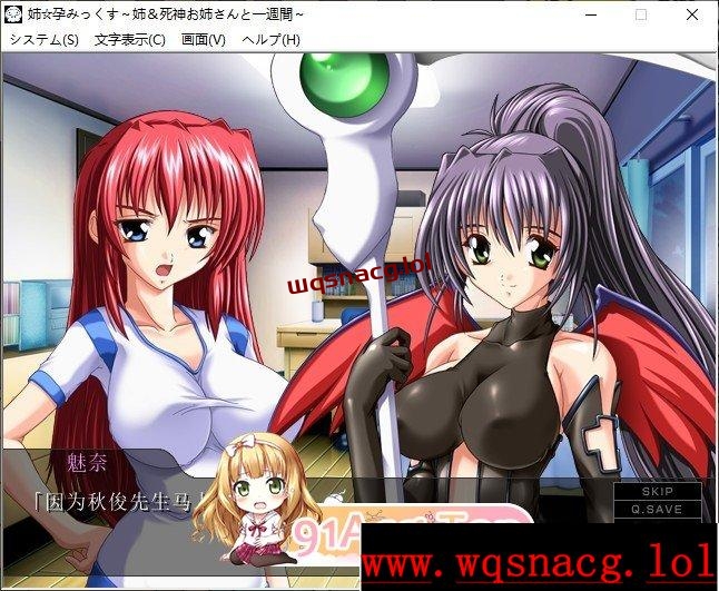 [拔作ADV/汉化]姐姐☆怀孕混合～姐姐与死神姐姐的一周～AI汉化版+全CG存档游戏中文版下载|无需安装解压即玩-绿色游戏网