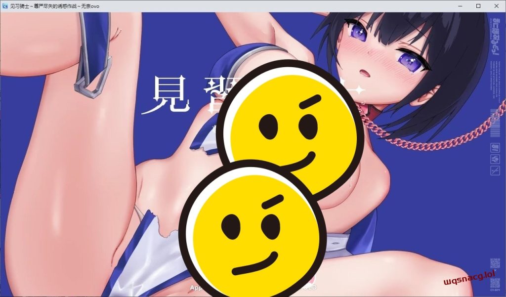 [RPG/汉化]见习骑士~尊严尽失的诱惑作战 AI汉化版+存档1G游戏中文版下载|无需安装解压即玩-绿色游戏网
