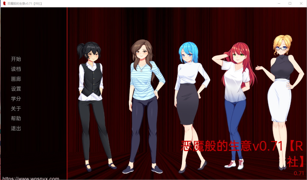 [日系SLG/汉化] 恶魔般的生意 DevilishBusiness v0.71 PC+安卓1G游戏中文版下载|无需安装解压即玩-绿色游戏网