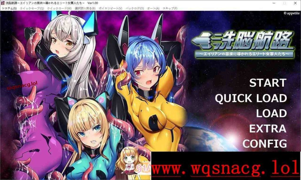[拔作ADV/汉化/触手]洗脑航路 ～被外星人的苗床引导的精英女军人们～AI汉化版+全CG存档游戏中文版下载|无需安装解压即玩-绿色游戏网
