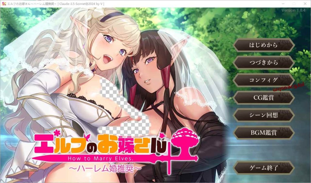 [SLG/中文] 如何与精灵结婚~后宫结婚推奖 AI汉化版+全CG存档1.2G游戏中文版下载|无需安装解压即玩-绿色游戏网