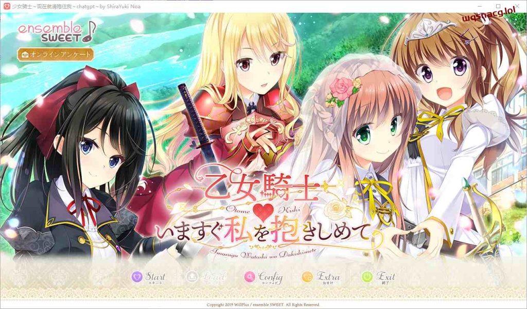 [ADV/汉化] 乙女骑士请立刻抱紧我 いますぐ私を抱きしめて AI汉化版+全CG存档2.5G游戏中文版下载|无需安装解压即玩-绿色游戏网
