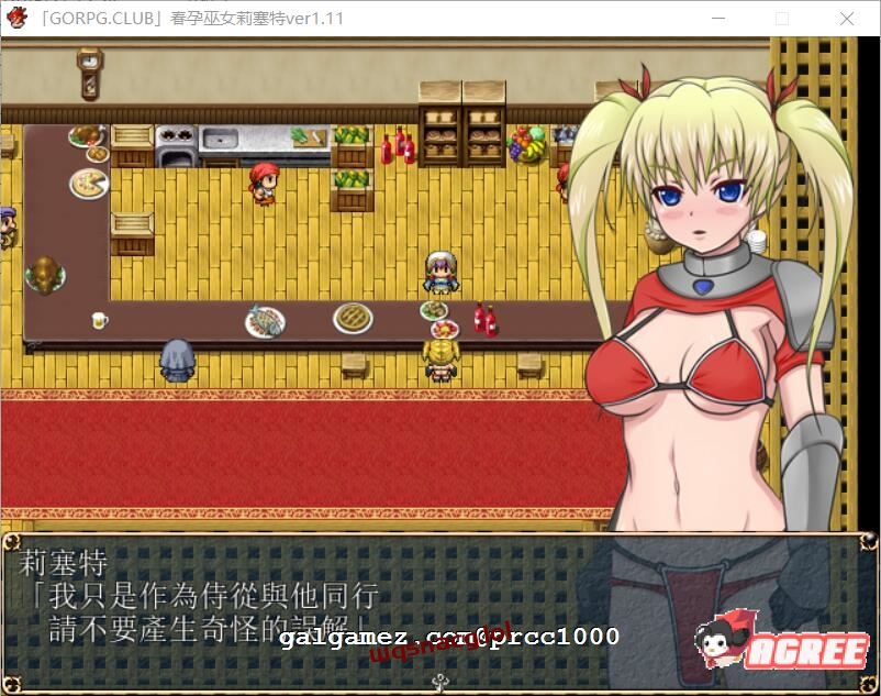 【RPG/汉化/西瓜肚】春孕巫女莉塞特 V1.11精翻汉化版+攻略+存档游戏中文版下载|无需安装解压即玩-绿色游戏网