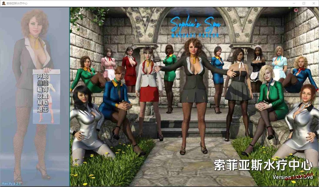 [SLG/汉化] 索菲亚的水疗中心 Sophia’s Spa [v1.03.598] PC+安卓汉化版2.8G游戏中文版下载|无需安装解压即玩-绿色游戏网
