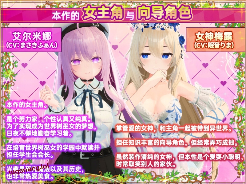 [3D互动SLG/中文/动态]异世界树的巫女～用魔法触摸尽情做色色的事～官方中文版+DLC9.6G游戏中文版下载|无需安装解压即玩-绿色游戏网