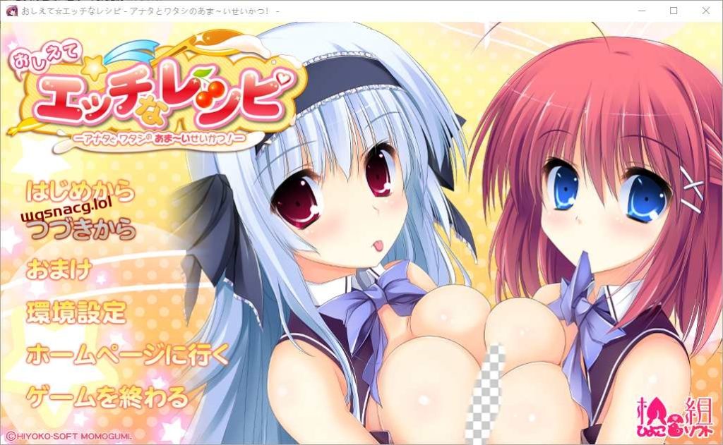 [ADV/汉化] おしえて☆エッチなレシピ -アナタとワタシのあま～いせいかつ！-AI汉化版+全CG存档 3.7G游戏中文版下载|无需安装解压即玩-绿色游戏网