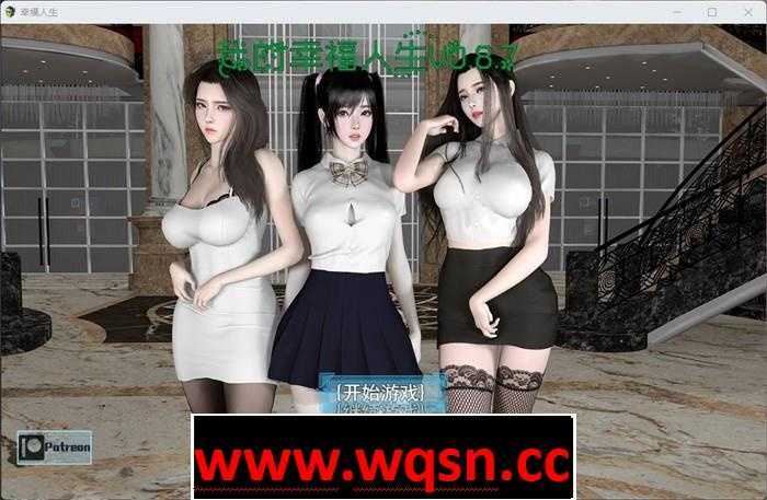 【国产RPG/中文/动态步兵】我的幸福人生 V1.3 PC+安卓官方中文版 [13G]游戏中文版下载|无需安装解压即玩-绿色游戏网