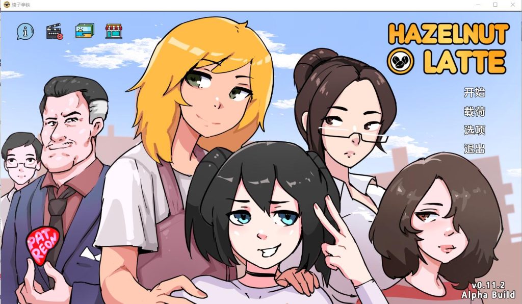[SLG/汉化] 榛子拿铁 Hazelnut Latte v0.12.4 Patreon PC+安卓汉化版3G游戏中文版下载|无需安装解压即玩-绿色游戏网