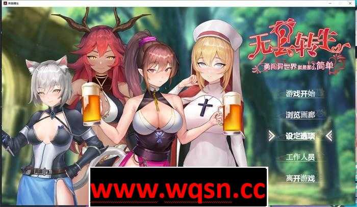 【卡牌战斗SLG/中文/动态】无套转生-勇闯异世界就是那么简单 Build.12008426 官方中文步兵版4G游戏中文版下载|无需安装解压即玩-绿色游戏网