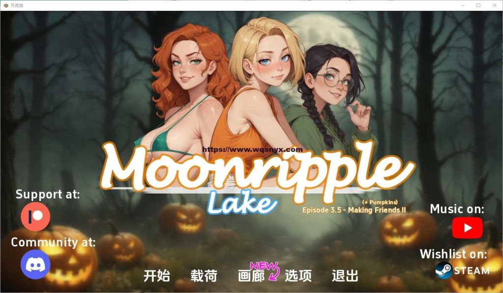 [SLG/汉化] 月亮湖 Moonripple Lake 0.35 PC+安卓汉化版游戏中文版下载|无需安装解压即玩-绿色游戏网