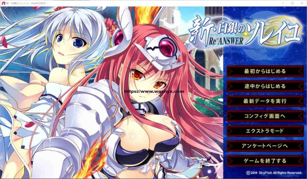 [ADV/汉化] 新·白银的索雷伊 新 白銀のソレイユ-ReANSWER- AI汉化版+全CG存档 2.6G游戏中文版下载|无需安装解压即玩-绿色游戏网