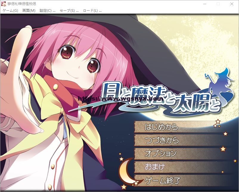[ADV/汉化] 月亮与魔法与太阳 月と魔法と太陽と AI汉化版+全CG存档★全CV 1.8G游戏中文版下载|无需安装解压即玩-绿色游戏网