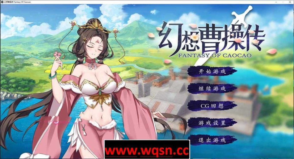 【卡牌策略SLG/中文/动态】幻想曹操传 豪华中文版+攻略【新作/中文语音/400M】游戏中文版下载|无需安装解压即玩-绿色游戏网