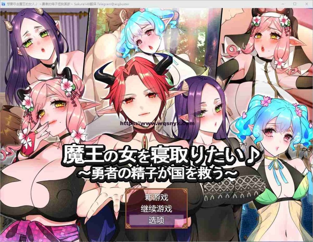 [RPG/汉化] 想要夺走魔王的女人 ~勇者的金子拯救国家~ AI汉化版+存档1.2G/游戏中文版下载|无需安装解压即玩-绿色游戏网