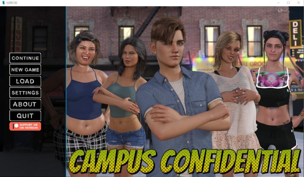 [欧美SLG/汉化] 校园机密 Campus Confidential-0.25 PC+安卓汉化版 1.3G游戏中文版下载|无需安装解压即玩-绿色游戏网
