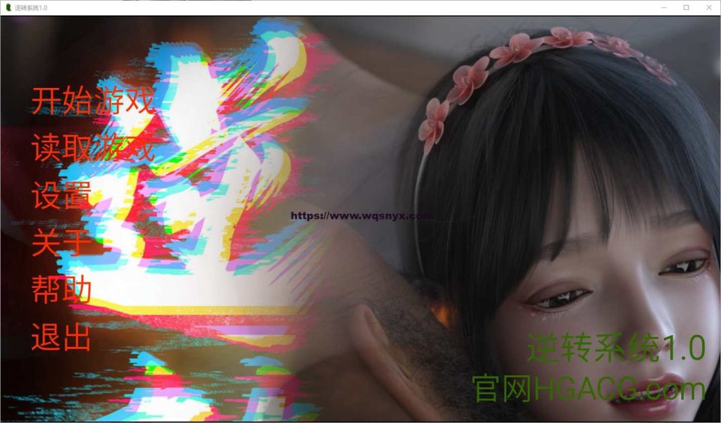 [SLG/中文] 逆转系统 1.0 PC+安卓汉化版1.9G游戏中文版下载|无需安装解压即玩-绿色游戏网