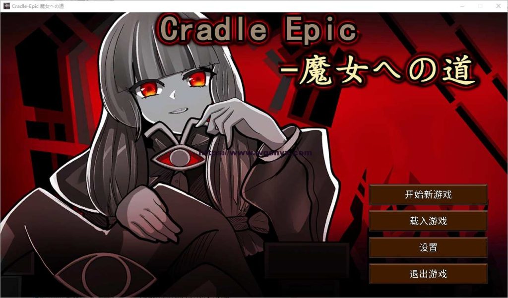 [RPG/汉化] 魔女之路 Cradle-Epic 魔女への道 V1.0 DL官方中文200M游戏中文版下载|无需安装解压即玩-绿色游戏网