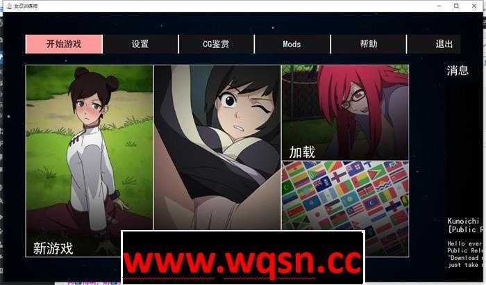【火影同人SLG/中文/动态】 火影女忍者训练师 Naruto Kunoichi Trainer v0.26.2 PC+安卓中文版 1G游戏中文版下载|无需安装解压即玩-绿色游戏网