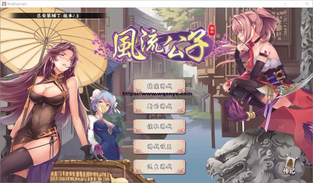 [SLG/汉化] 风流公子 Ver1.4 官方中文无修版★追加剧情600M游戏中文版下载|无需安装解压即玩-绿色游戏网