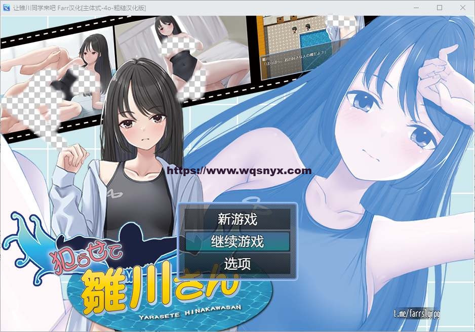 [RPG/汉化] 让雏川同学来吧 犯らせて雛川さん AI汉化版 400M游戏中文版下载|无需安装解压即玩-绿色游戏网