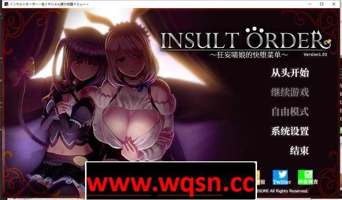 【3D互动/汉化/全动态】奴役漩涡 狂妄喵娘的快堕菜单 Insult Order~V1.04 汉化作弊版5G游戏中文版下载|无需安装解压即玩-绿色游戏网