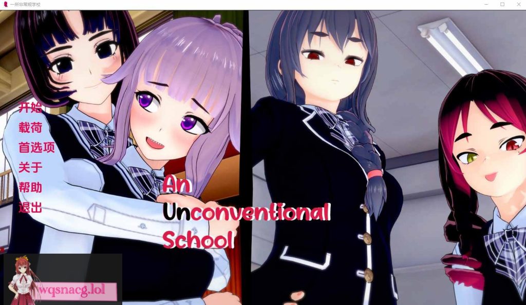 [SLG/汉化] 非常规学校 An Unconventional School V0.3.8 PC+安卓汉化版 4G游戏中文版下载|无需安装解压即玩-绿色游戏网
