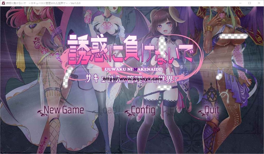 [SLG/汉化] 别被诱惑所迷~在魅魔掌控的世界里~ AI汉化版+全CG存档 1.7G游戏中文版下载|无需安装解压即玩-绿色游戏网