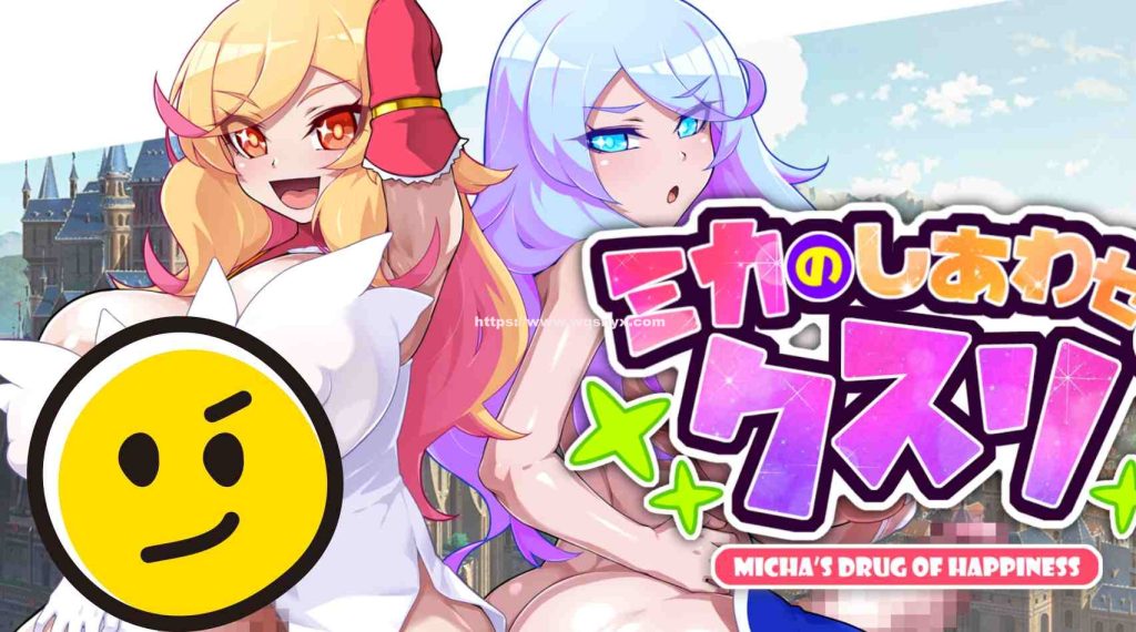 [ADV/汉化/扶她]米卡的幸福药丸 ミカのしあわせのクスリ挂载AI汉化版+存档1.6G游戏中文版下载|无需安装解压即玩-绿色游戏网