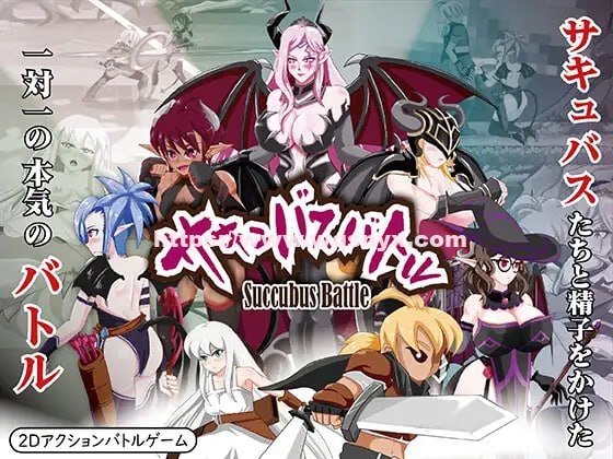 [ACT/中文/动态]魅魔战斗サキュバスバトル 官方中文版3G游戏中文版下载|无需安装解压即玩-绿色游戏网