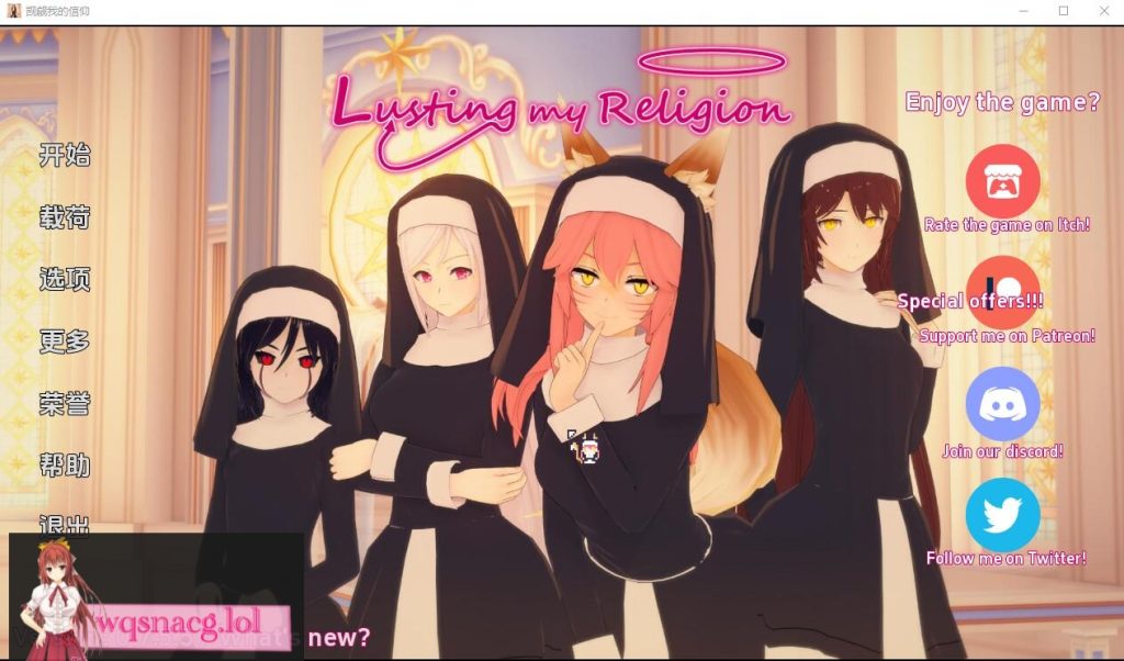 [SLG/汉化] 贪婪我的信仰 色诱我的宗教 Lusting my religion v0.1.4 PC+安卓汉化版3.1G游戏中文版下载|无需安装解压即玩-绿色游戏网
