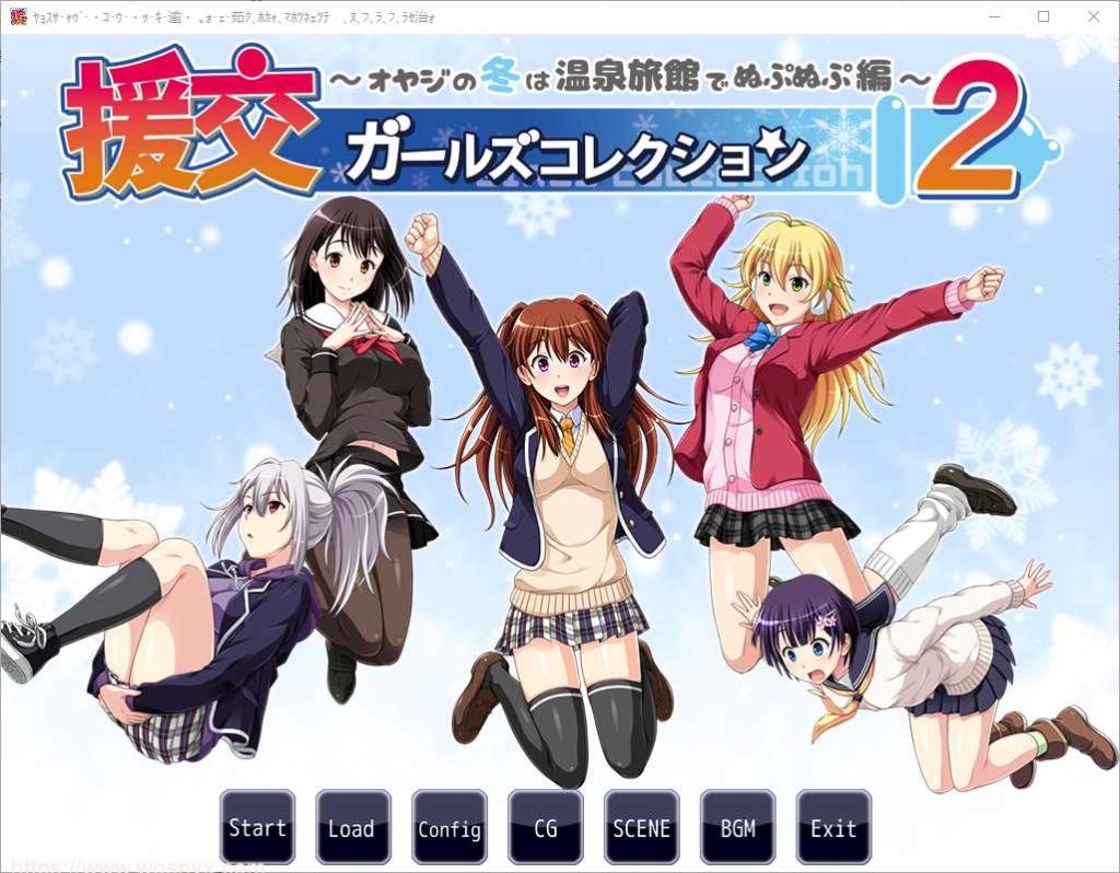 [ADV/汉化] 援椒女孩收藏2 ~大叔的冬天在温泉旅馆里呜呜呜篇 AI汉化版700M游戏中文版下载|无需安装解压即玩-绿色游戏网