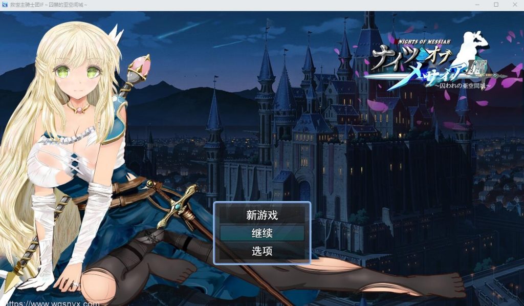 [RPG/汉化] 弥赛亚骑士团IF：被囚禁的亚空间城 AI汉化版+全回想存档 1.6G游戏中文版下载|无需安装解压即玩-绿色游戏网