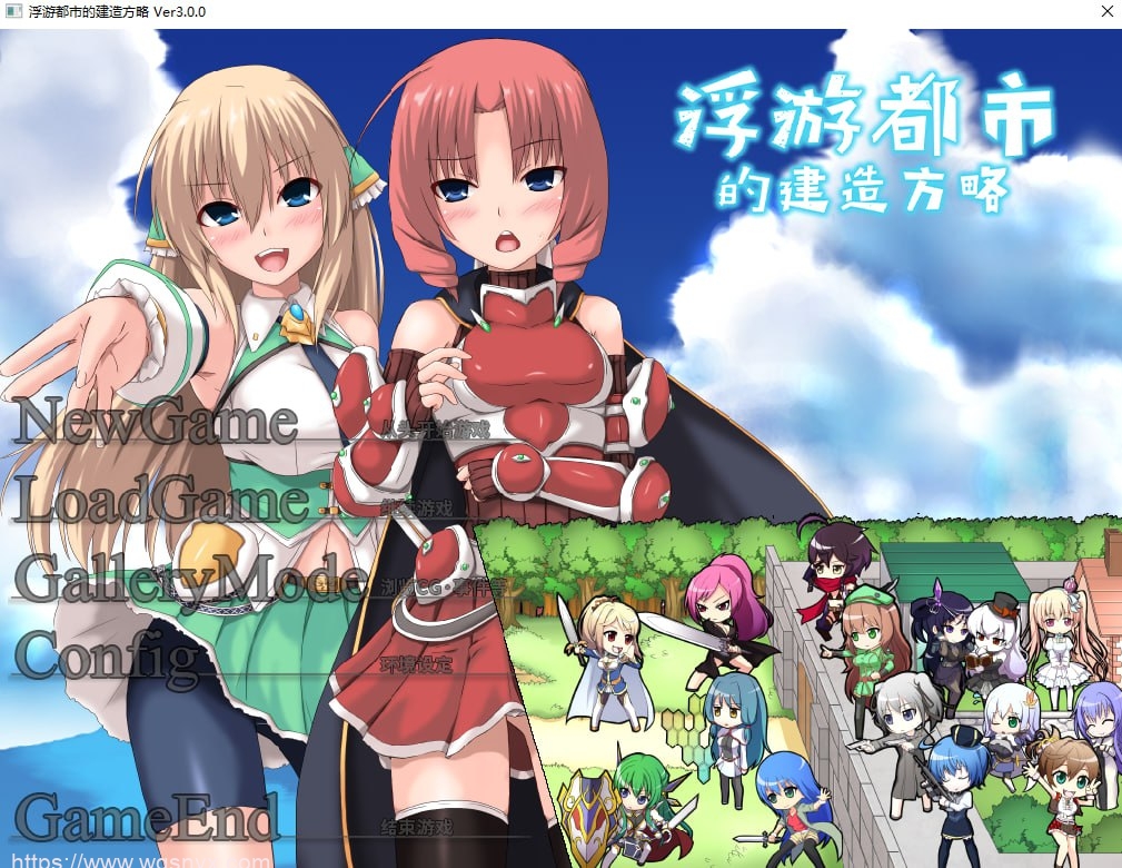[SLG/PC] 浮游都市的建成方法 v1.01 Ver3.0.0 官中步兵版 800M游戏中文版下载|无需安装解压即玩-绿色游戏网