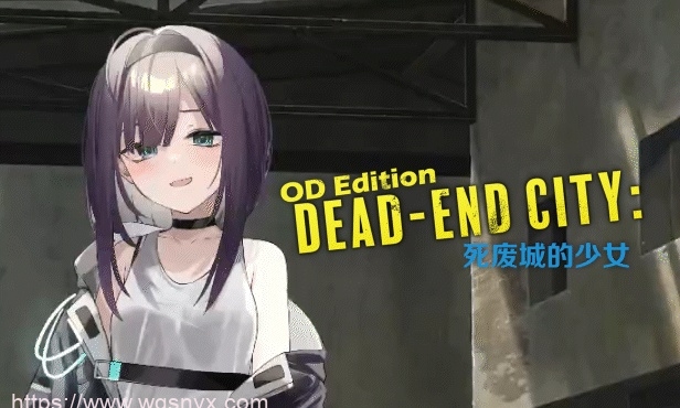 [SLG/PC/官中] Dead-End City: 死废城的少女 OD Edition 官中步兵版400M游戏中文版下载|无需安装解压即玩-绿色游戏网