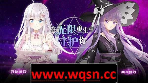 【互动SLG/中文】在无限重生中守护你 STEAM官方中文步兵版+自带全回想【新作/710M】游戏中文版下载|无需安装解压即玩-绿色游戏网