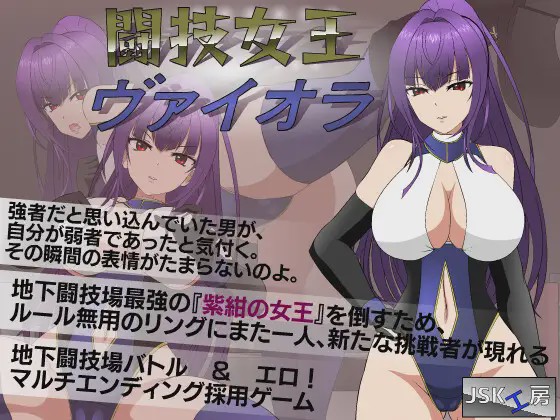 [SLG] 斗技女王薇奥拉 闘技女王ヴァイオラ + 步兵补丁 +全回想 AI汉化版 1.7G游戏中文版下载|无需安装解压即玩-绿色游戏网