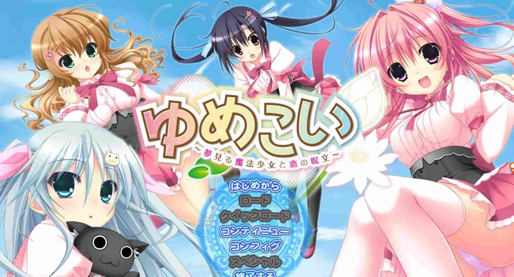 【SLG/汉化】Parasolゆめこい ～夢見る魔法少女と恋の呪文～1.01游戏中文版下载|无需安装解压即玩-绿色游戏网