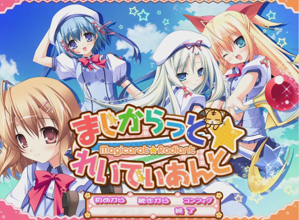 【ADV/汉化】Parasolまじからっと☆れいでぃあんと不可思议☆绚丽的魔法+特典+全CG+CD8G游戏中文版下载|无需安装解压即玩-绿色游戏网
